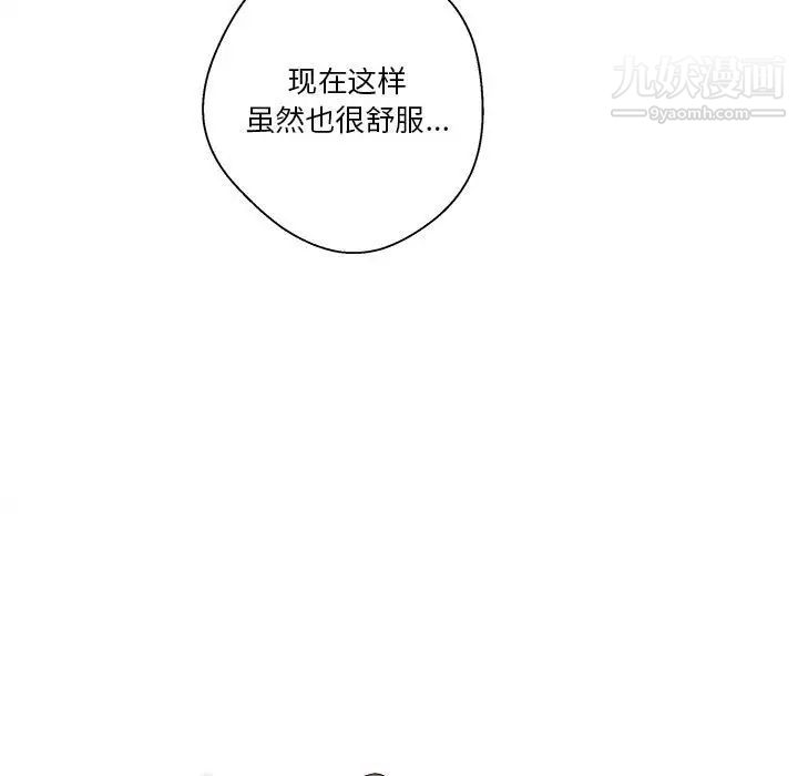 越界的20岁第26话