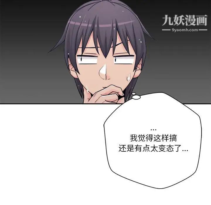 越界的20岁第26话