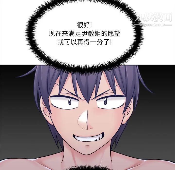 越界的20岁第26话