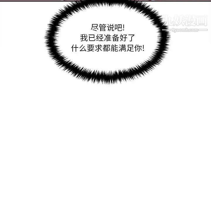 越界的20岁第26话