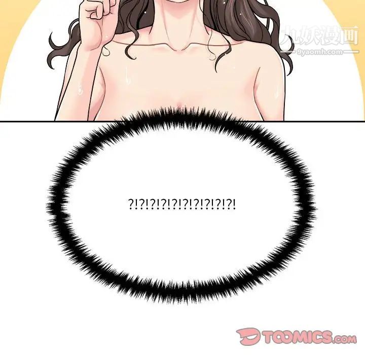 越界的20岁第26话