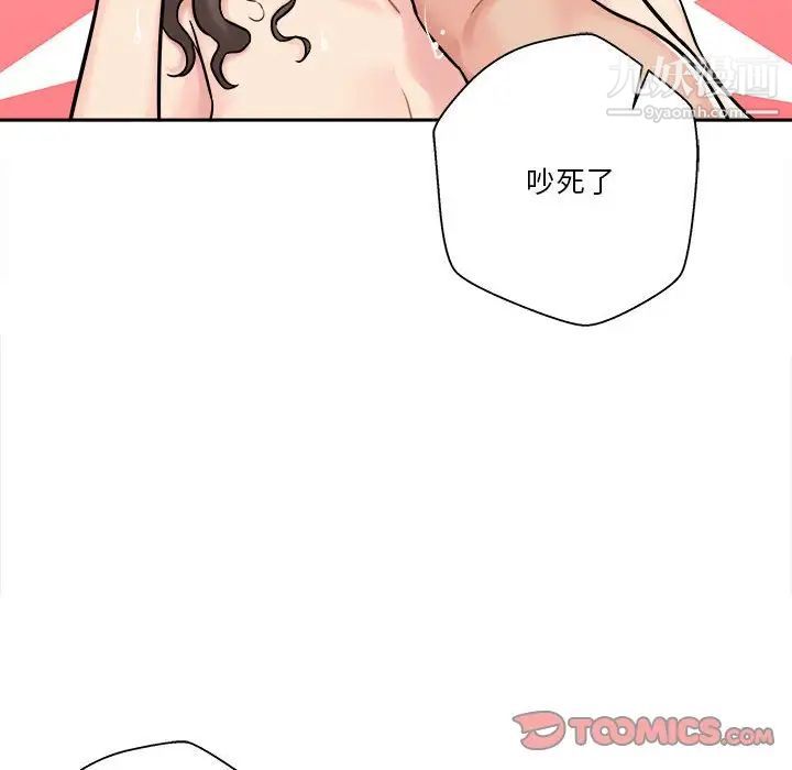 越界的20岁第26话