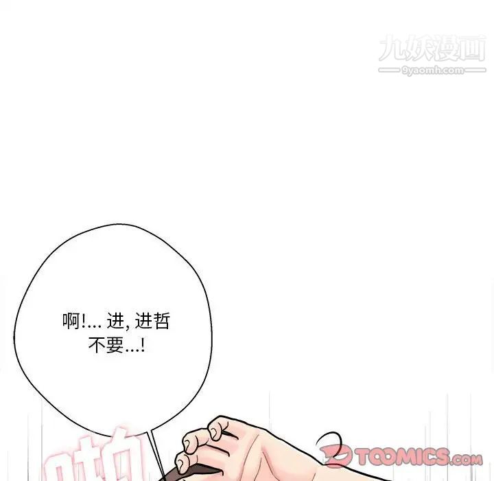 越界的20岁第26话