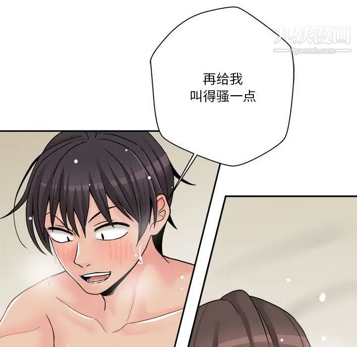 越界的20岁第26话