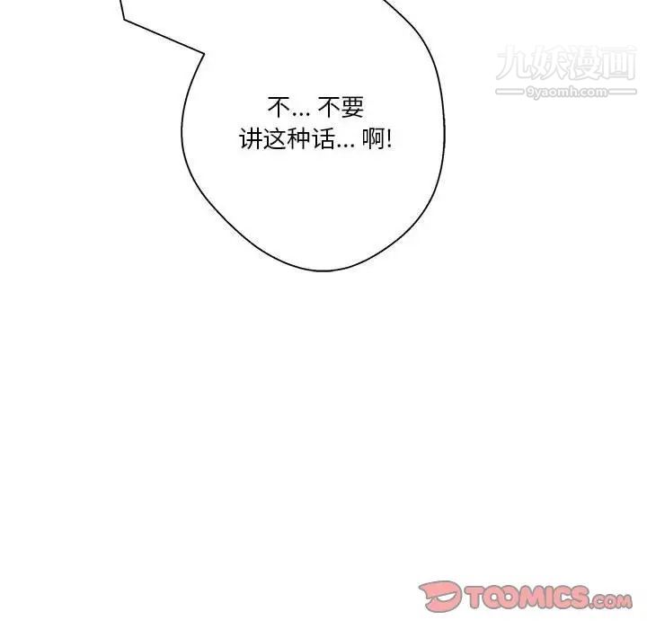 越界的20岁第26话