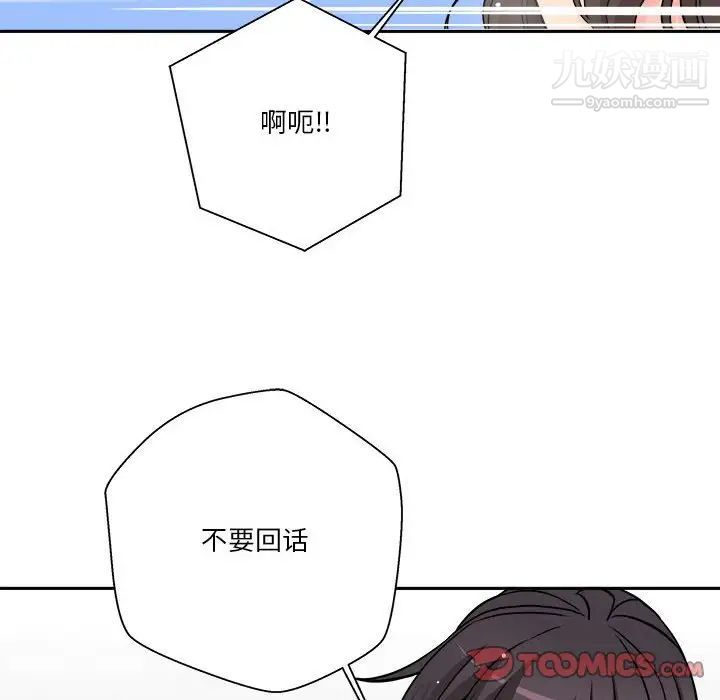 越界的20岁第26话