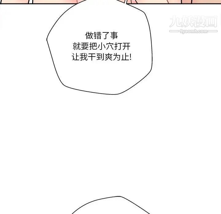 越界的20岁第26话