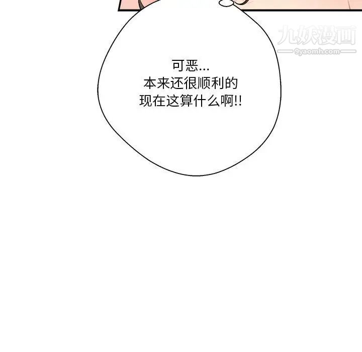 越界的20岁第26话