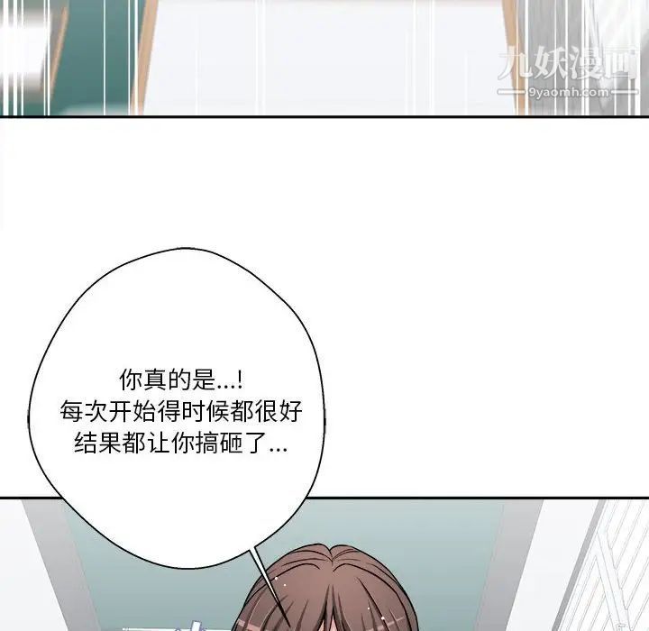 越界的20岁第27话