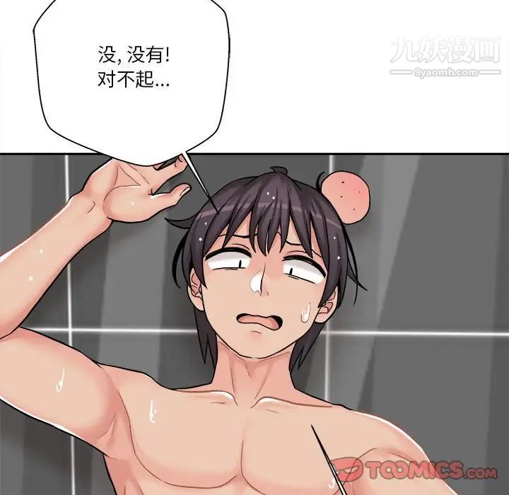 越界的20岁第27话