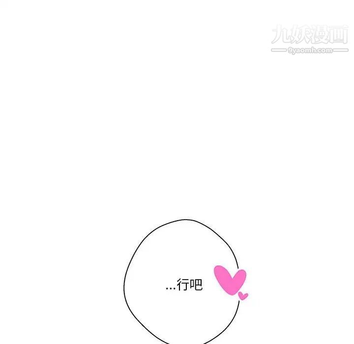 越界的20岁第27话