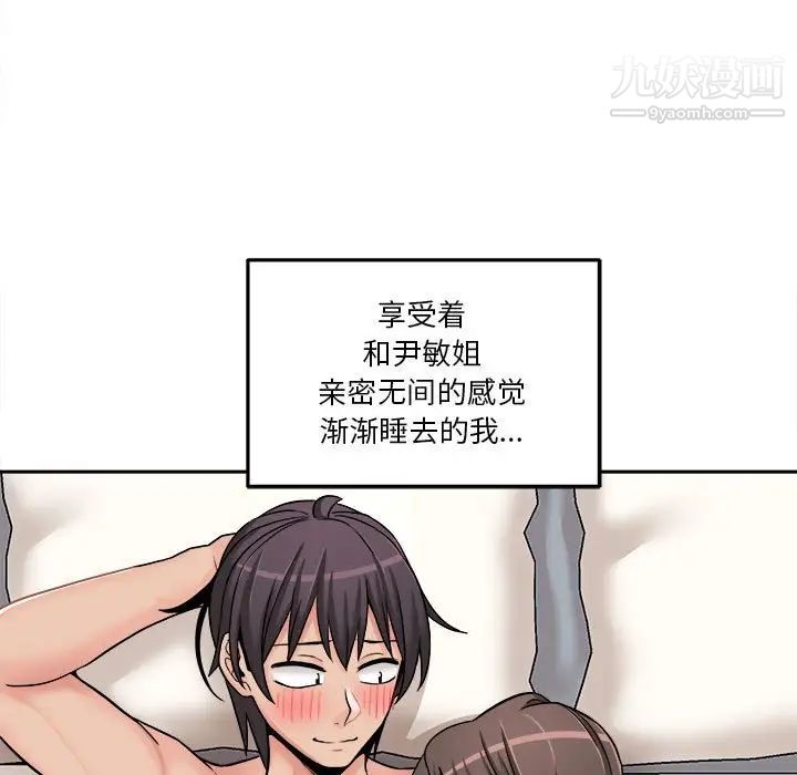 越界的20岁第27话