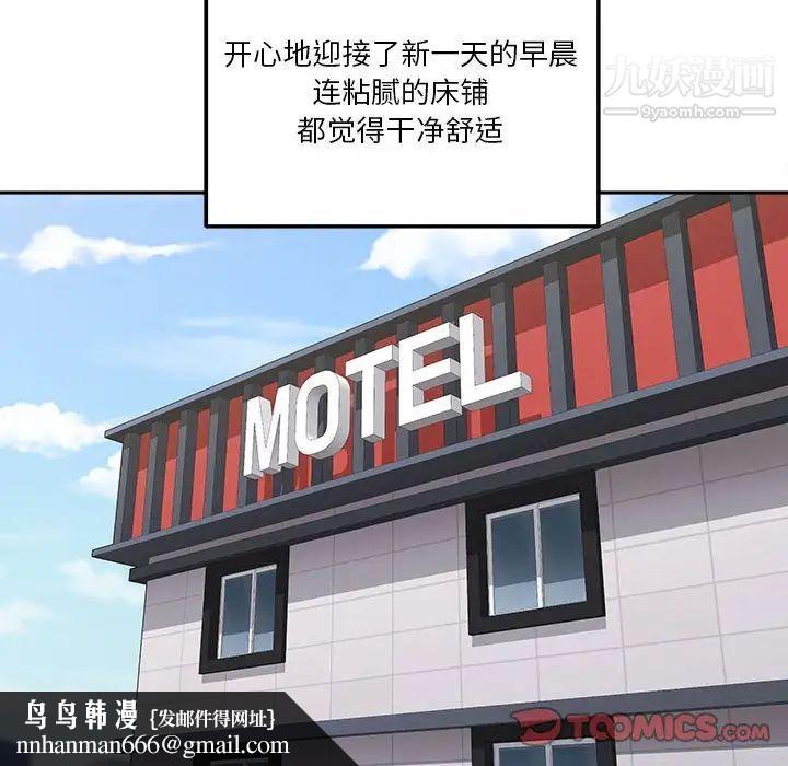 越界的20岁第27话