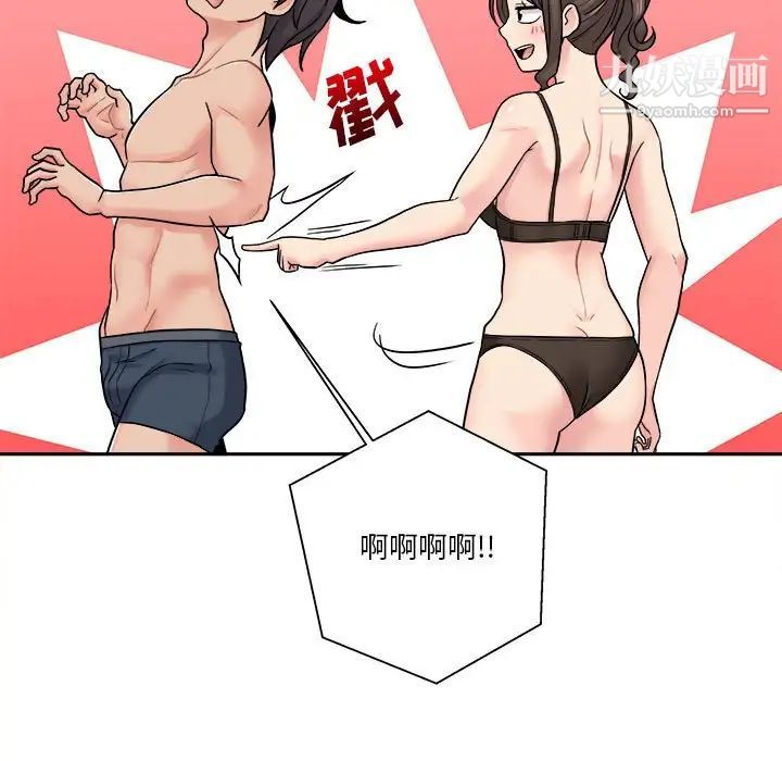 越界的20岁第27话