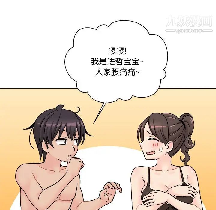 越界的20岁第27话