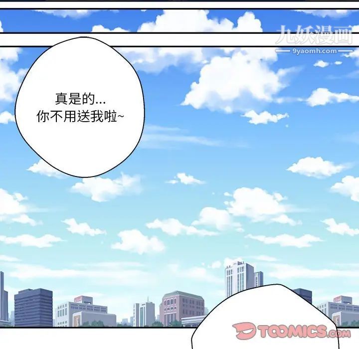 越界的20岁第27话