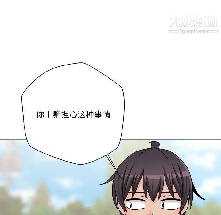 越界的20岁第27话