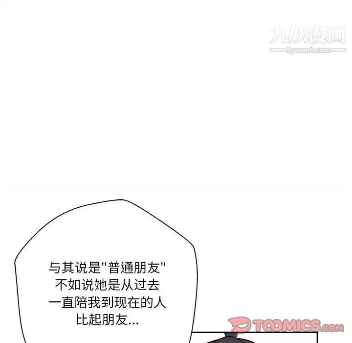 越界的20岁第27话