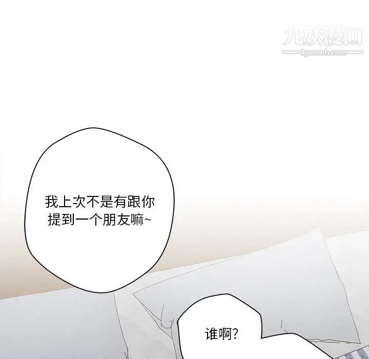 越界的20岁第28话