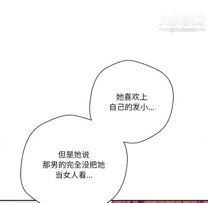 越界的20岁第28话