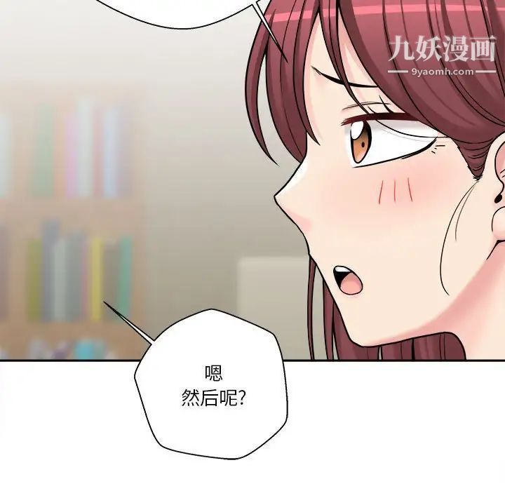 越界的20岁第28话