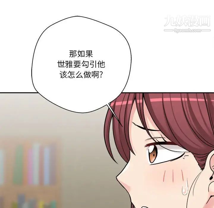 越界的20岁第28话