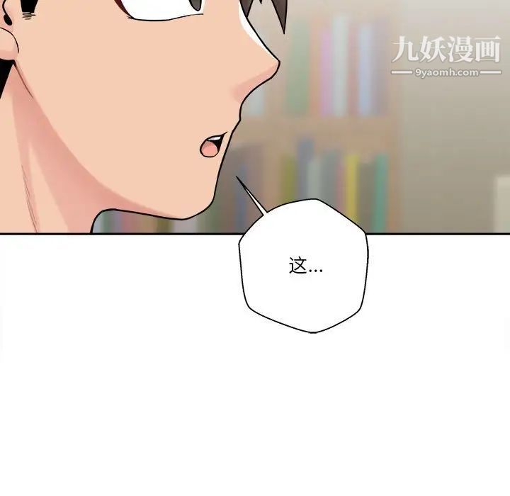 越界的20岁第28话