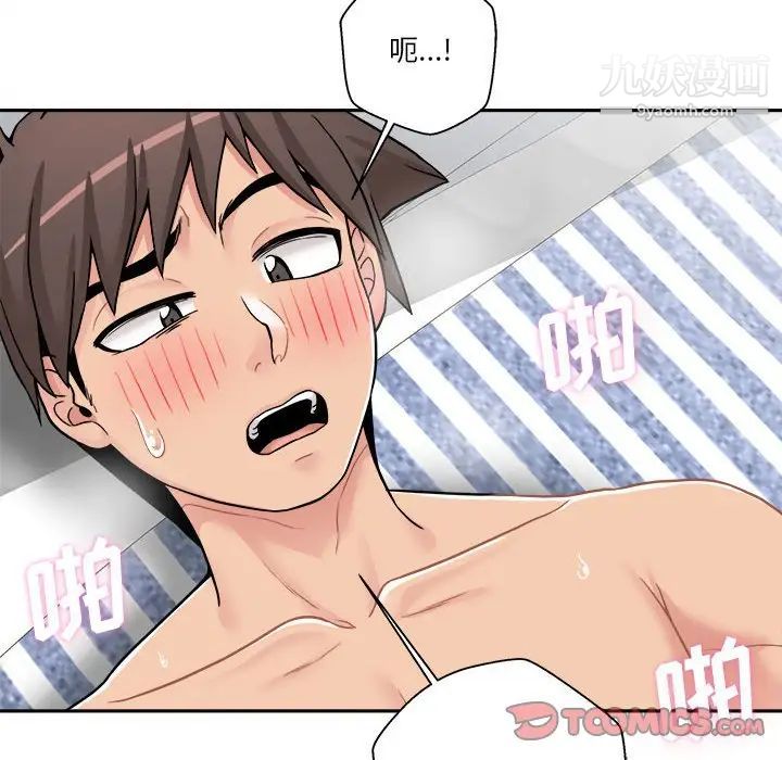 越界的20岁第28话