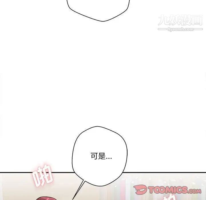 越界的20岁第28话