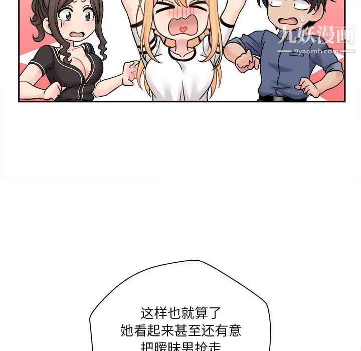 越界的20岁第28话