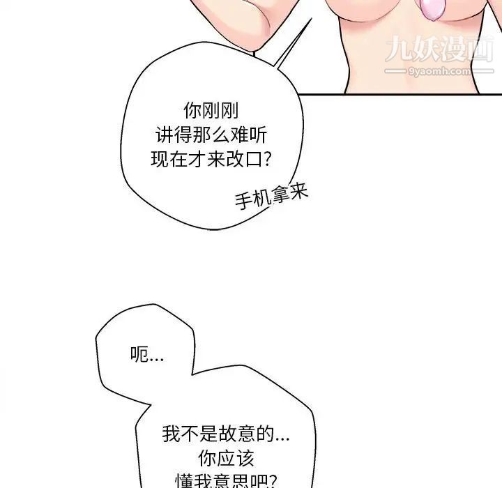 越界的20岁第28话