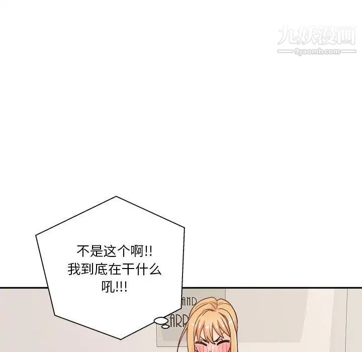 越界的20岁第28话