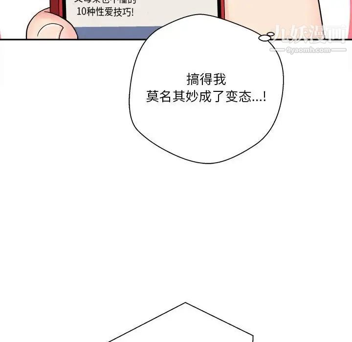 越界的20岁第28话