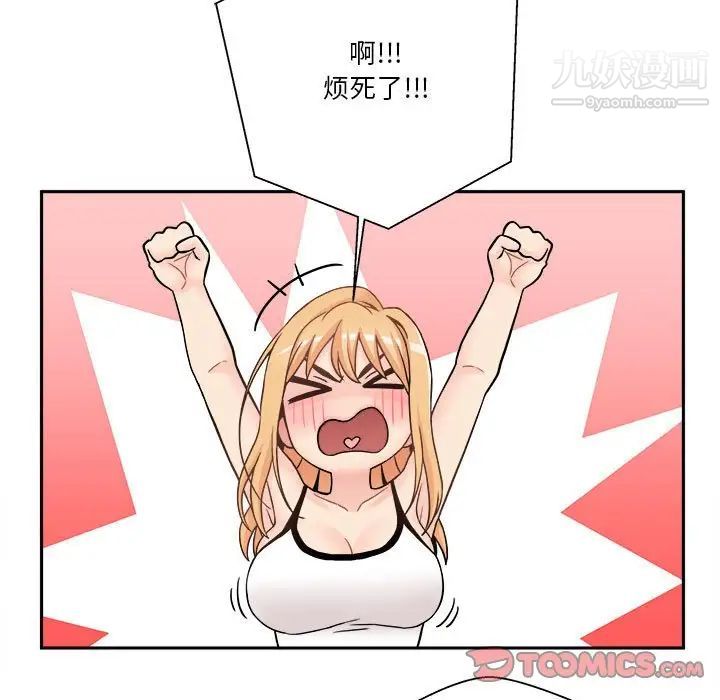 越界的20岁第28话