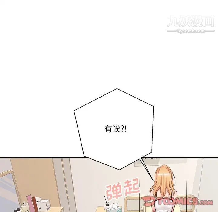 越界的20岁第28话