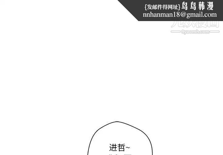 越界的20岁第29话