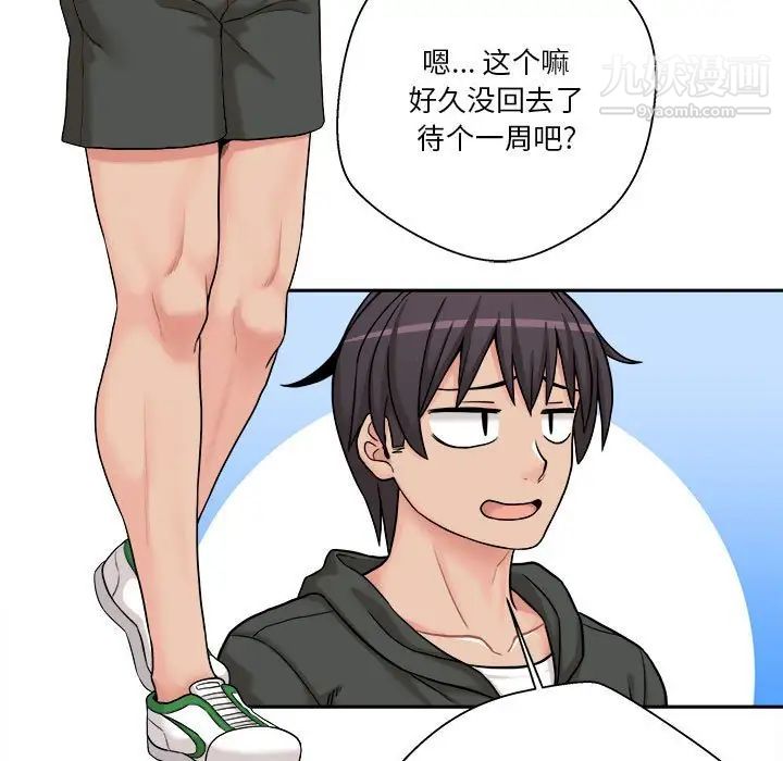 越界的20岁第29话