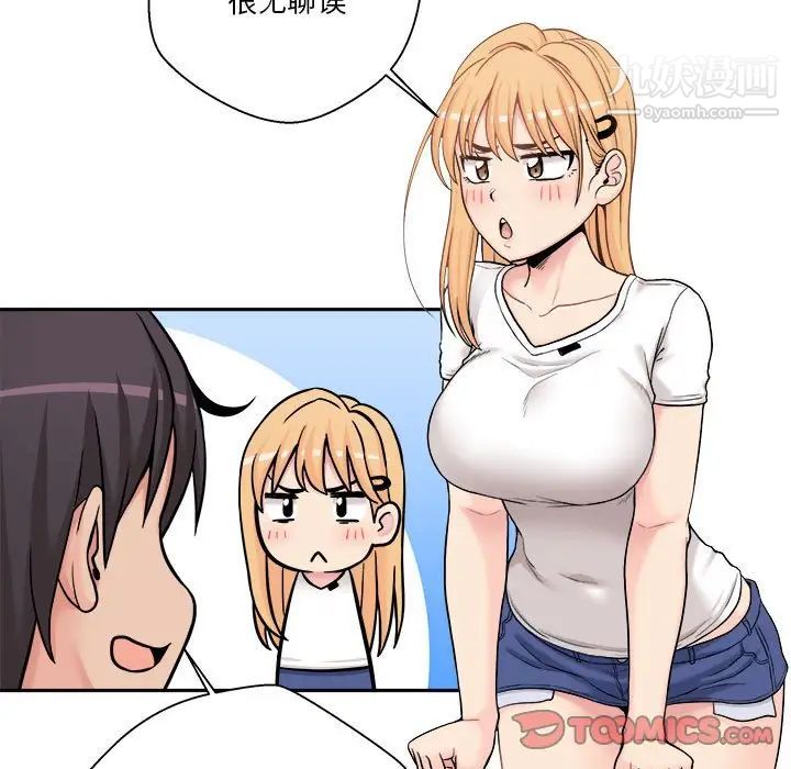 越界的20岁第29话