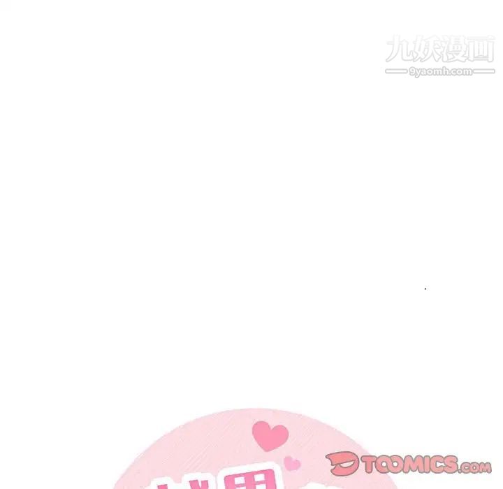 越界的20岁第29话