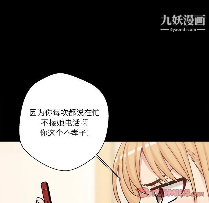 越界的20岁第29话