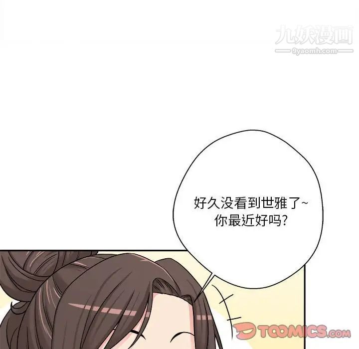 越界的20岁第29话