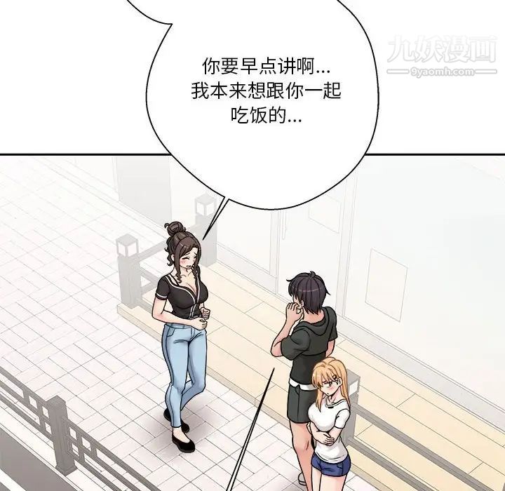 越界的20岁第29话