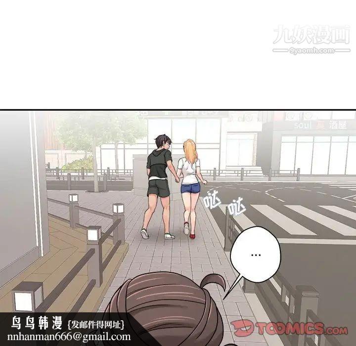 越界的20岁第29话