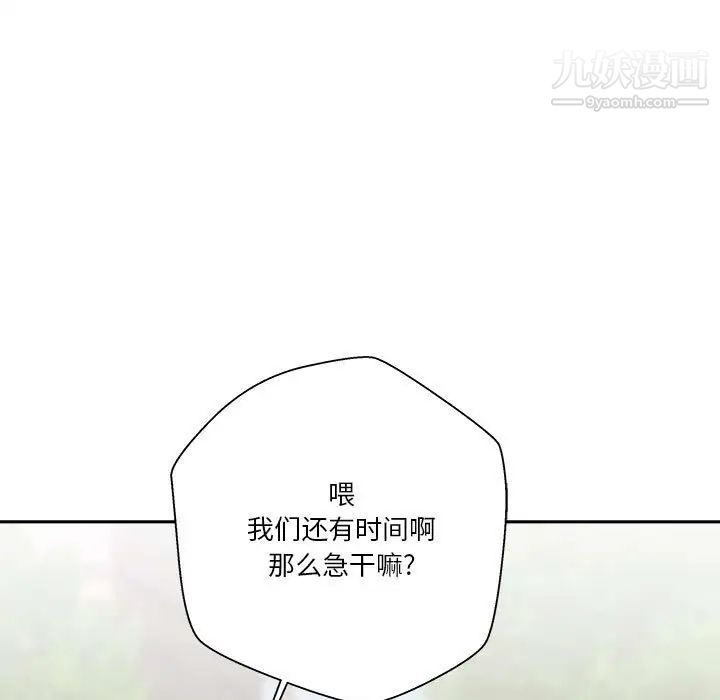 越界的20岁第29话