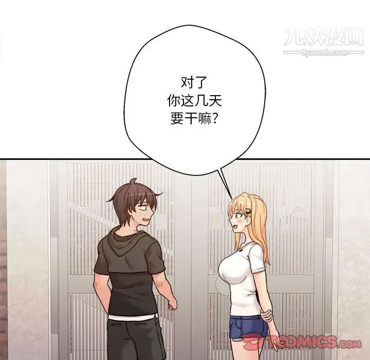 越界的20岁第29话