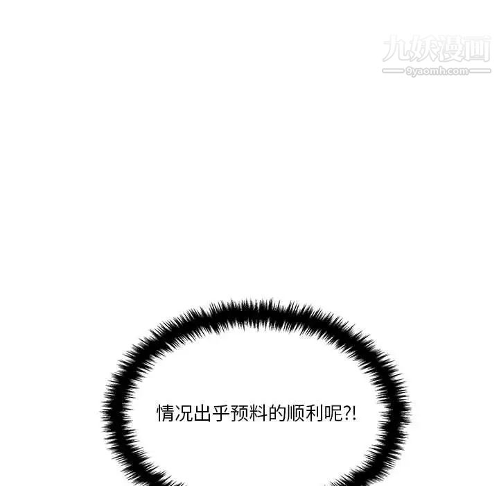 越界的20岁第29话