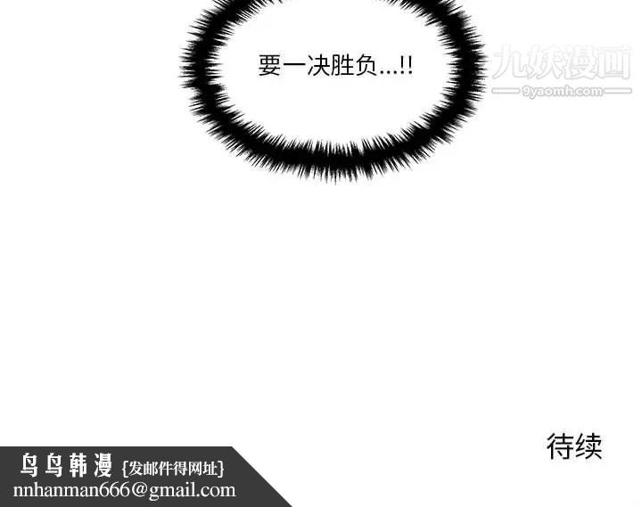 越界的20岁第29话