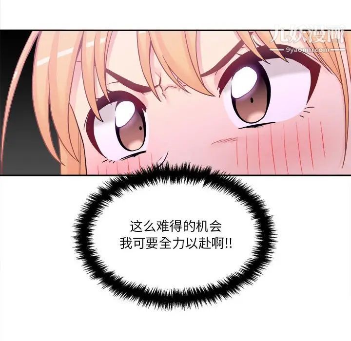 越界的20岁第30话