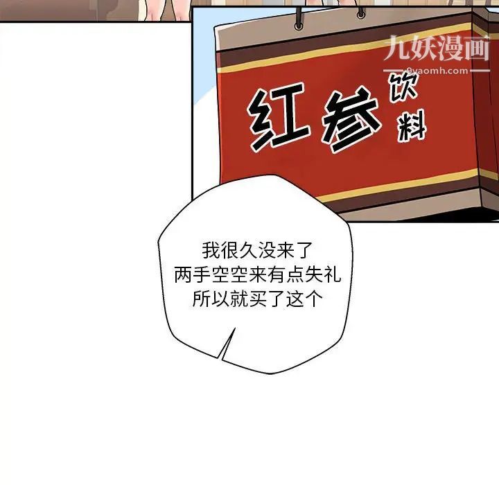 越界的20岁第30话