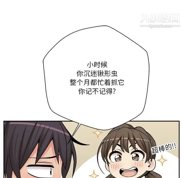 越界的20岁第30话